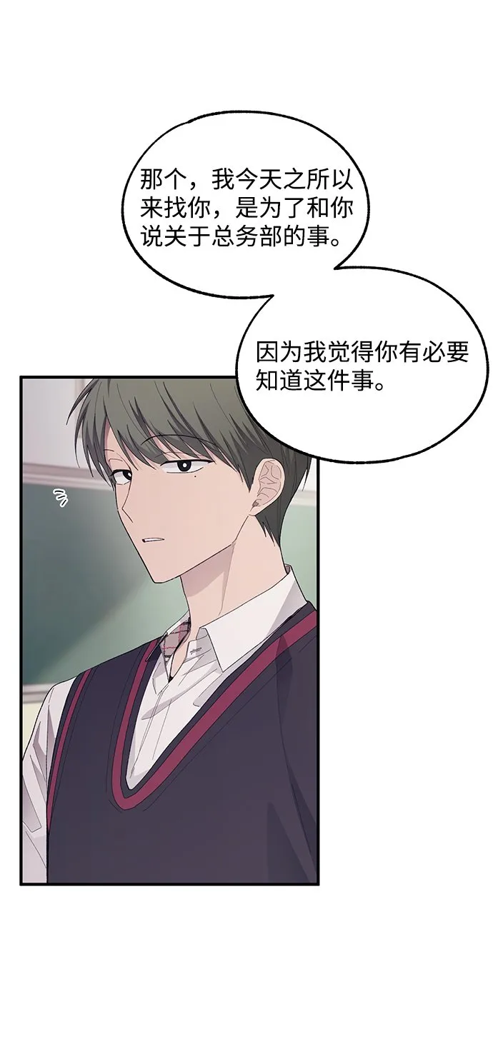 第68话 第10页