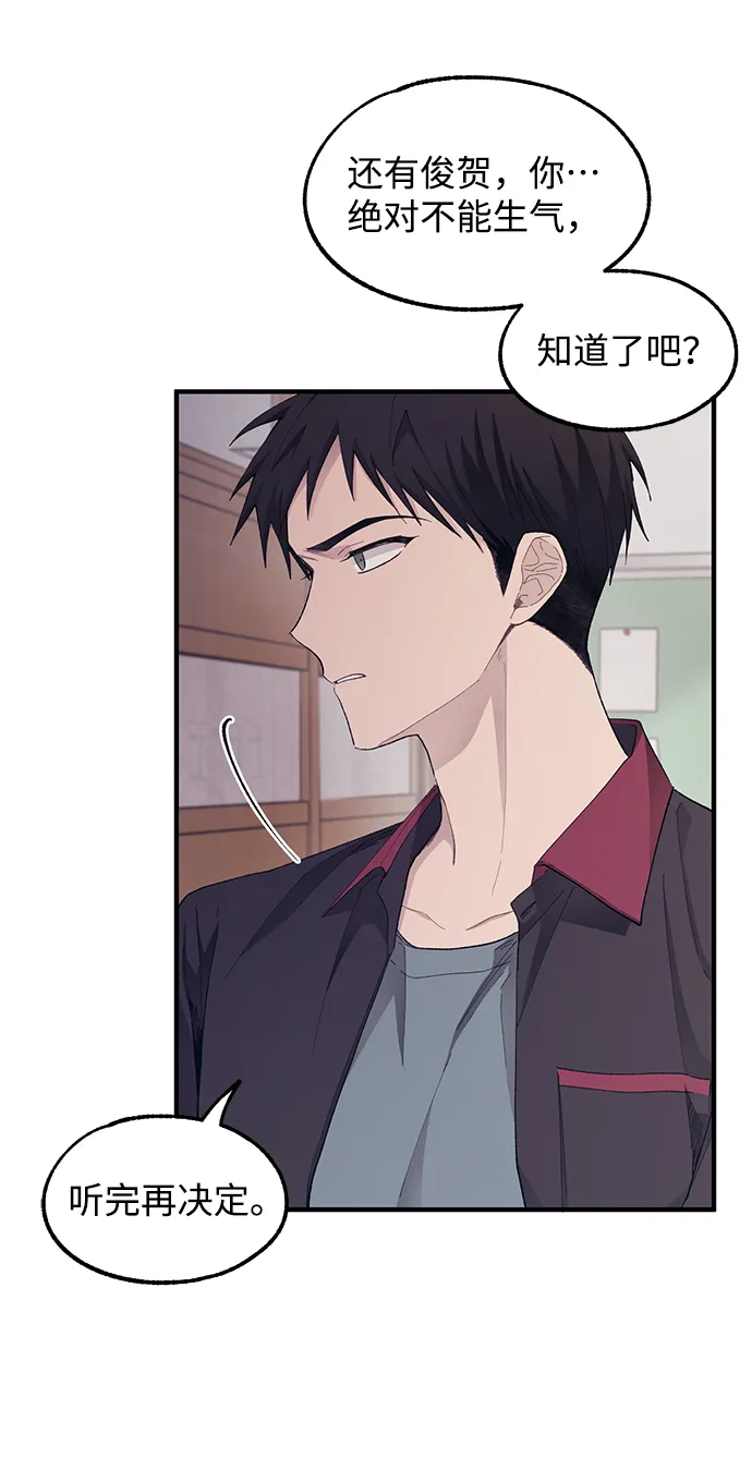 第68话 第12页