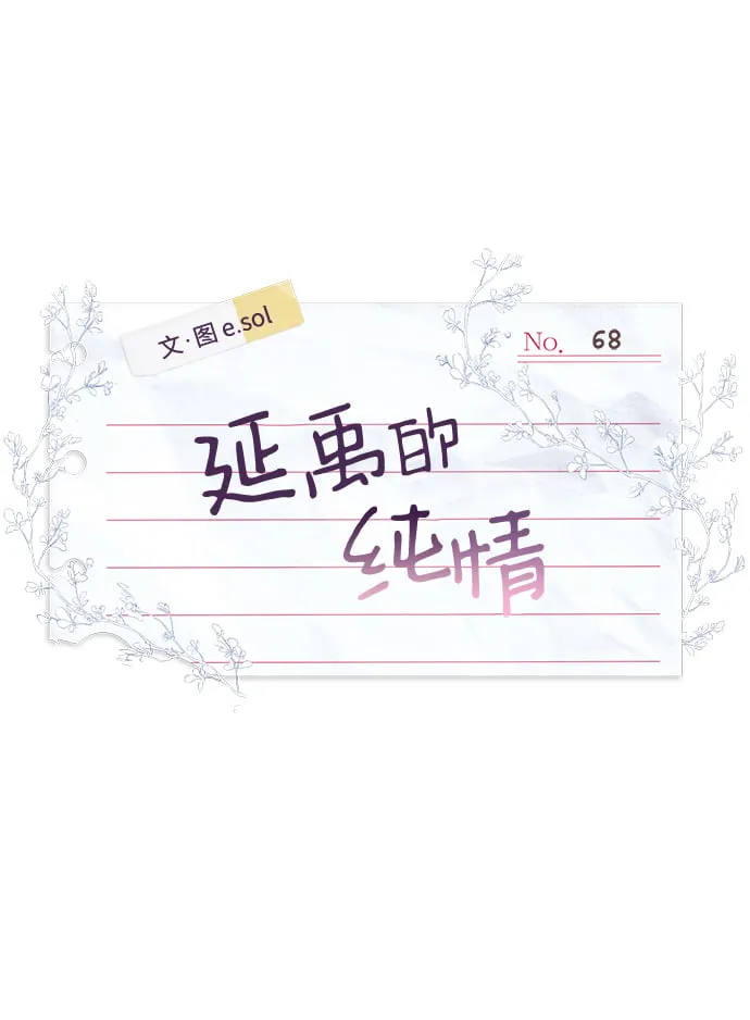 第68话 第14页