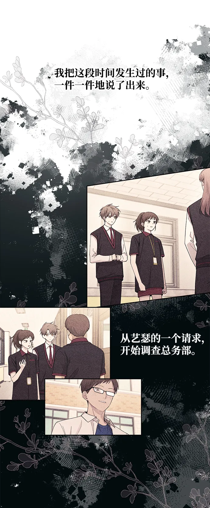 第68话 第15页