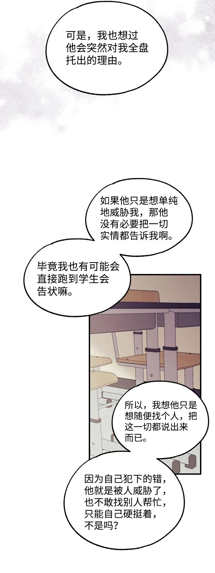 第68话 第25页