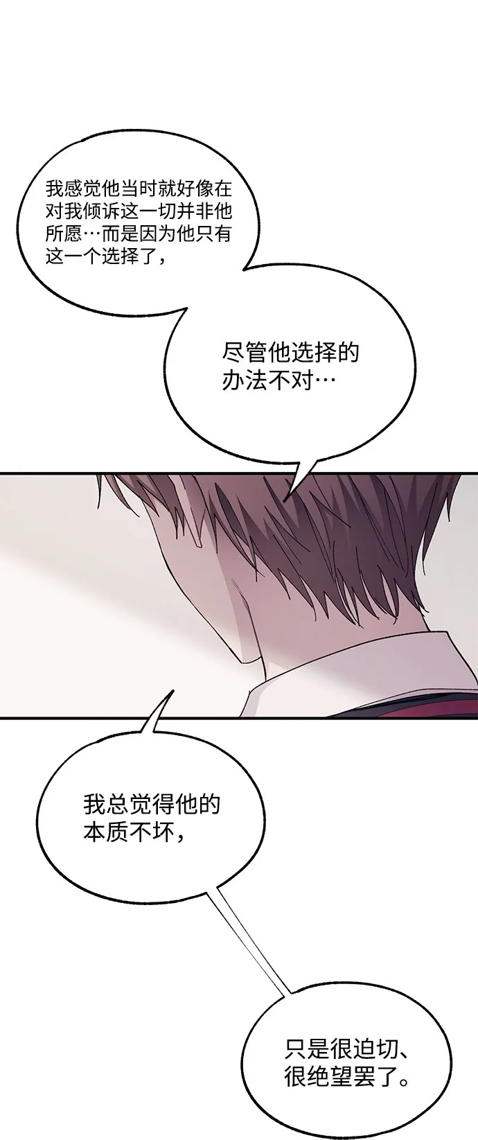 第68话 第26页