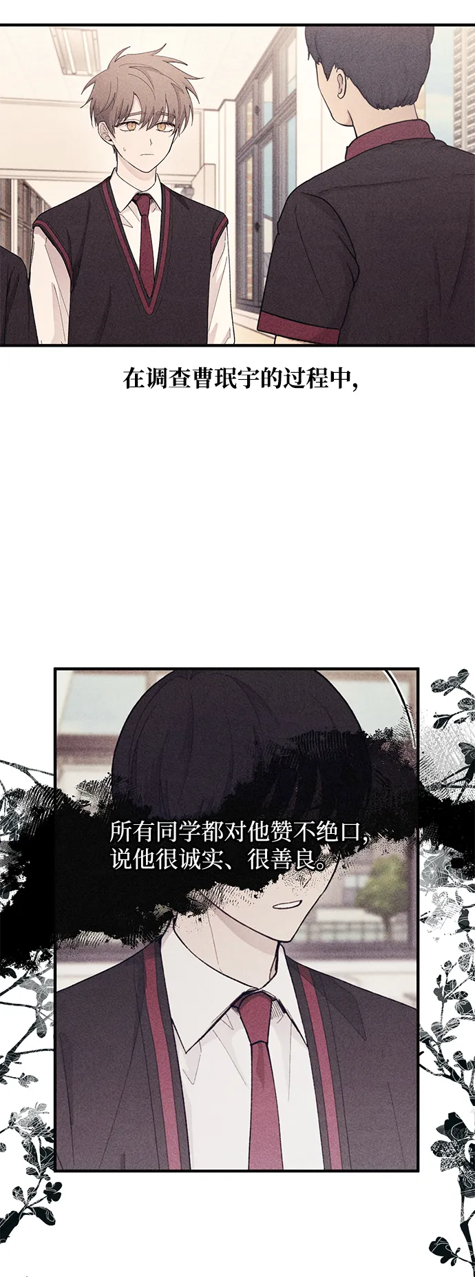 第68话 第28页