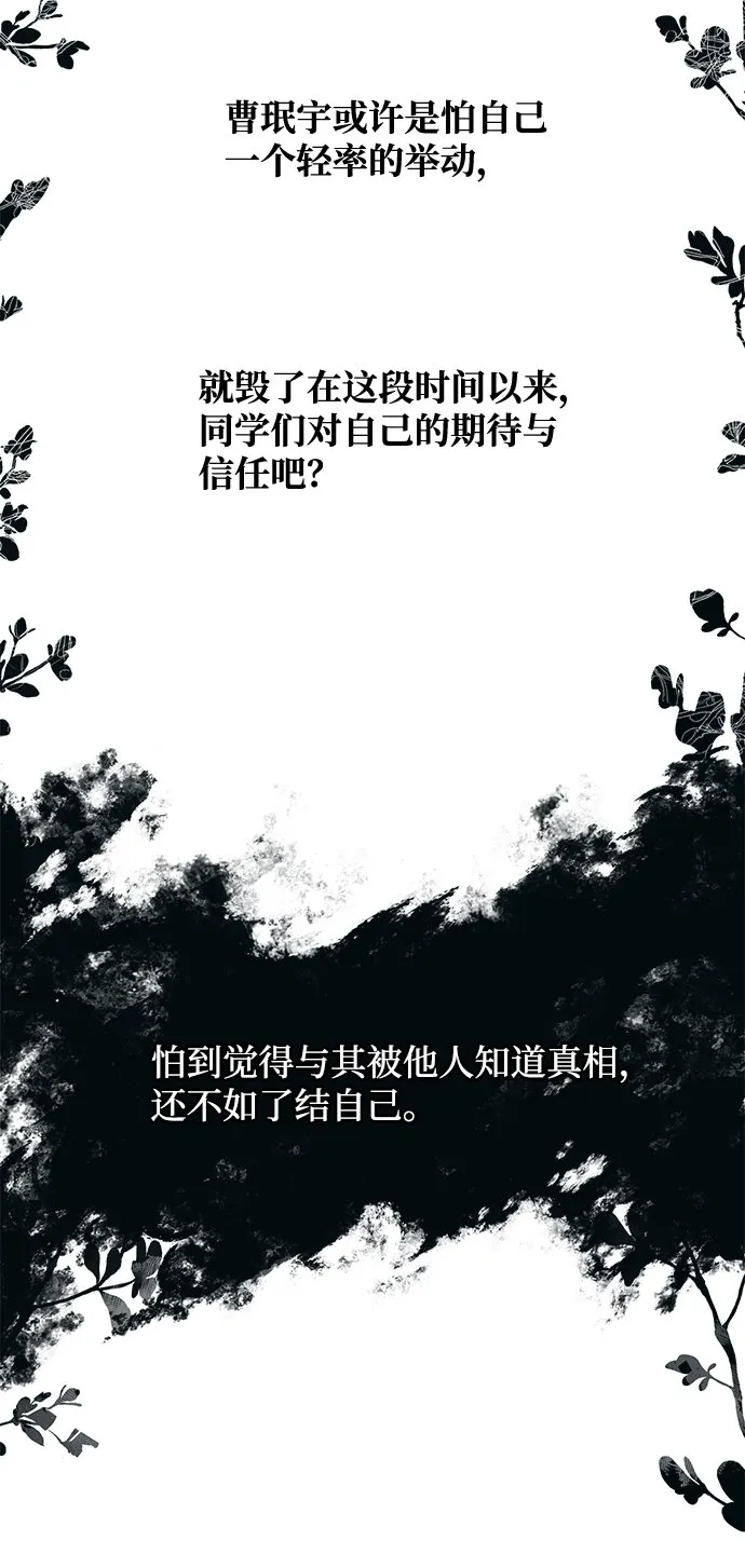 第68话 第29页