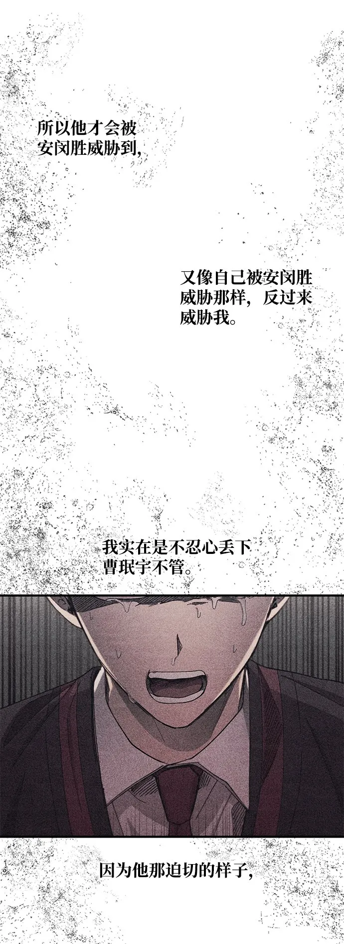 第68话 第30页