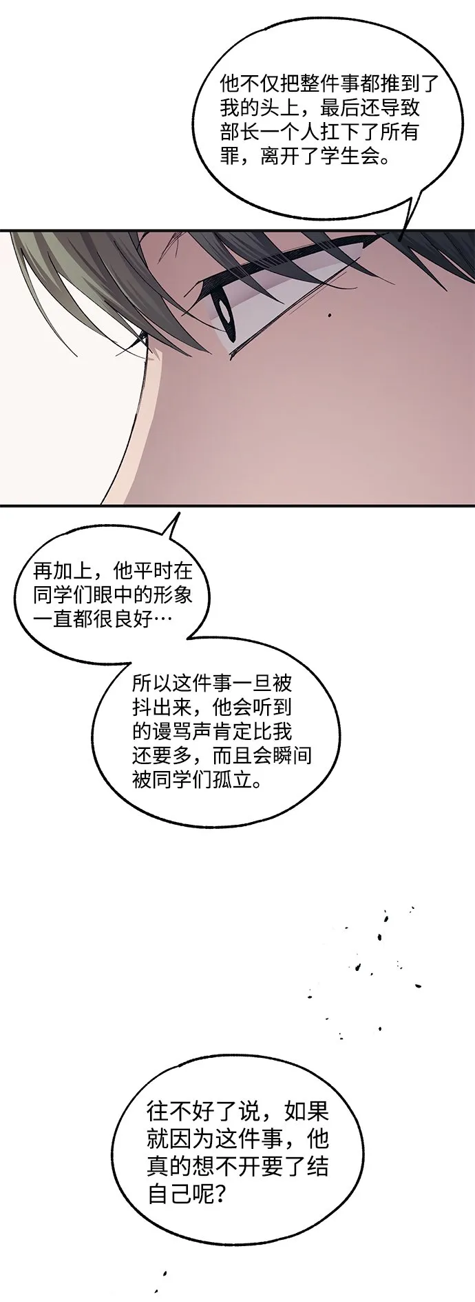 第68话 第38页
