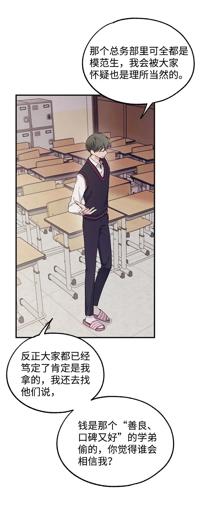 第68话 第44页