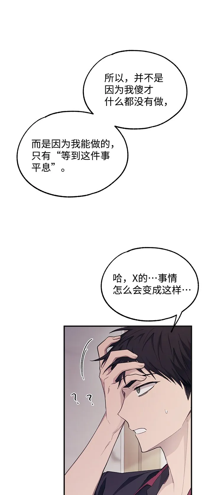 第68话 第46页
