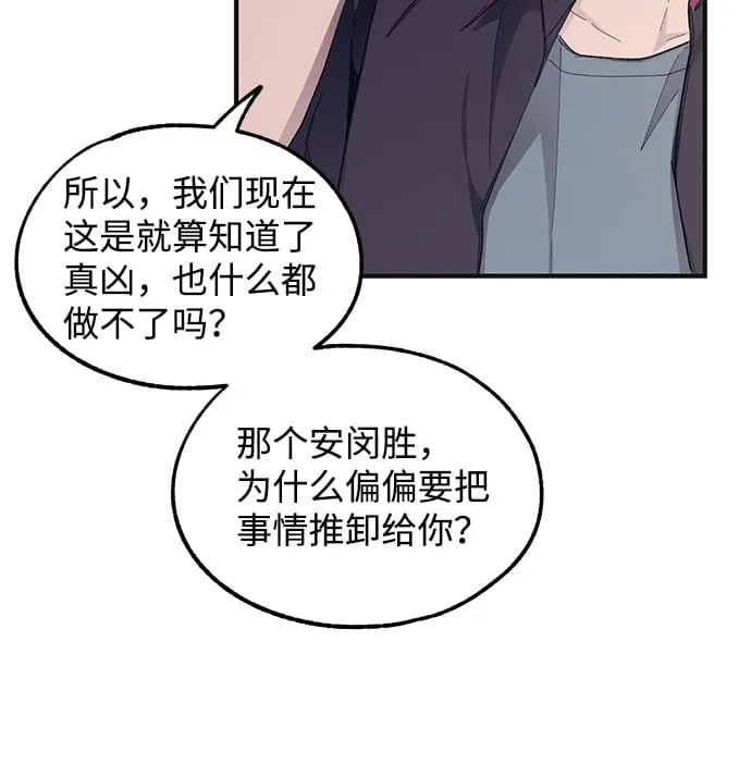 第68话 第47页