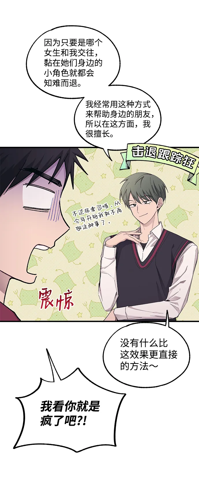 第68话 第51页