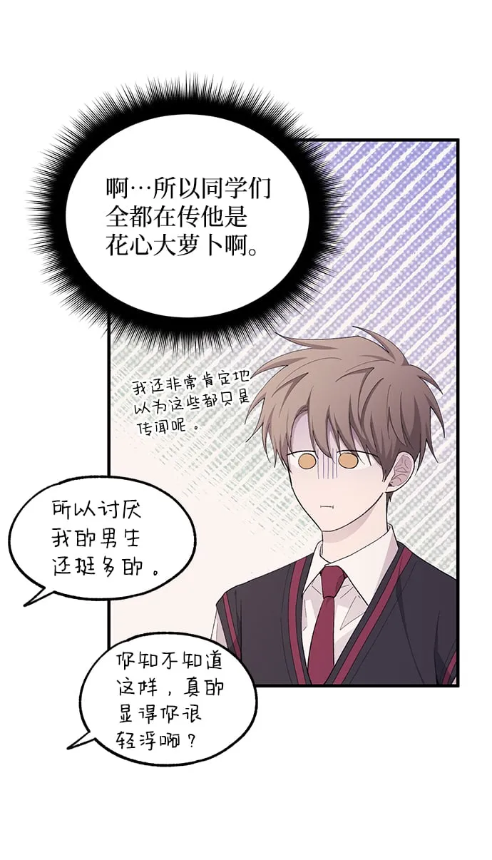 第68话 第52页