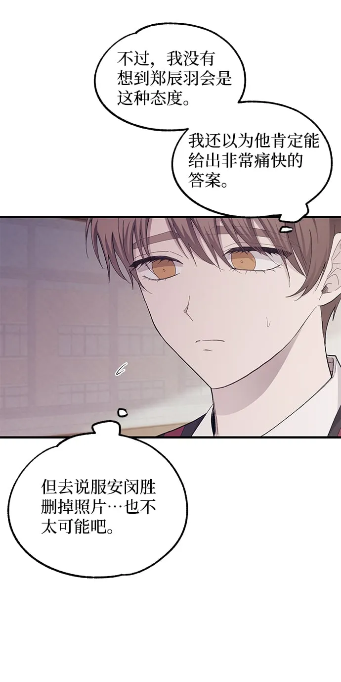 第68话 第53页