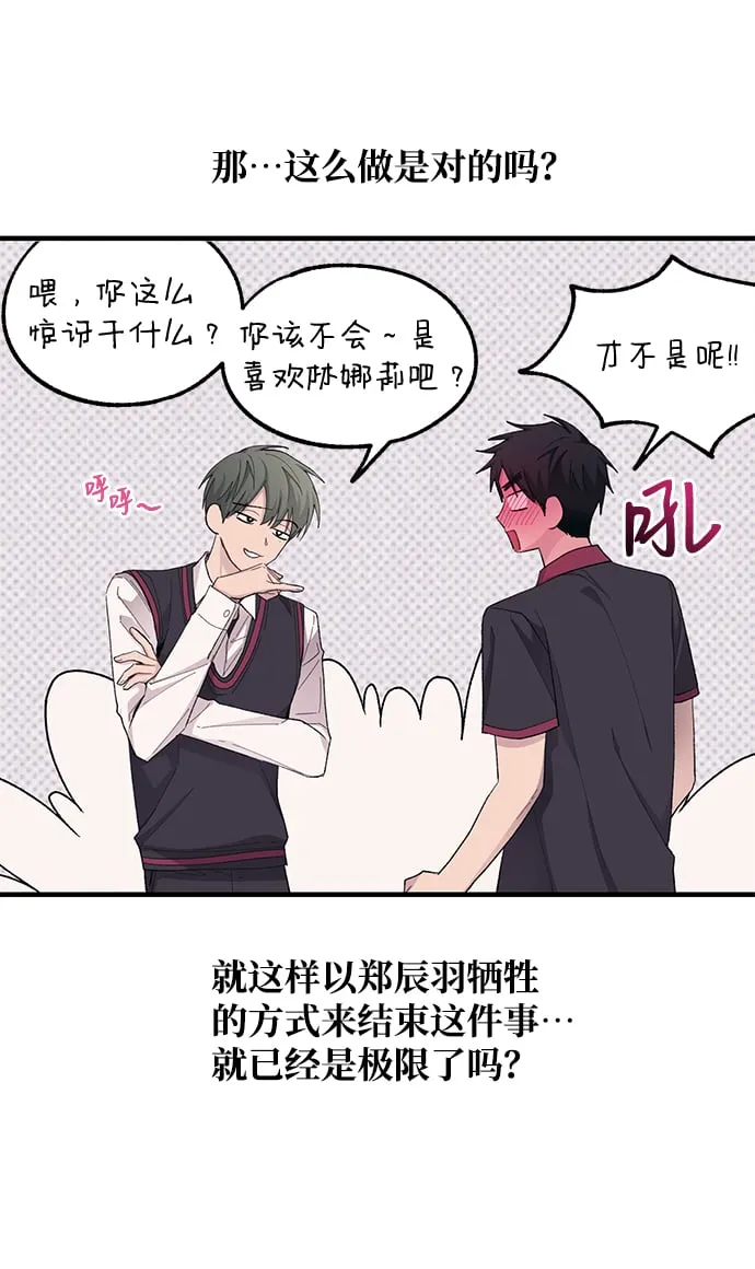 第68话 第54页
