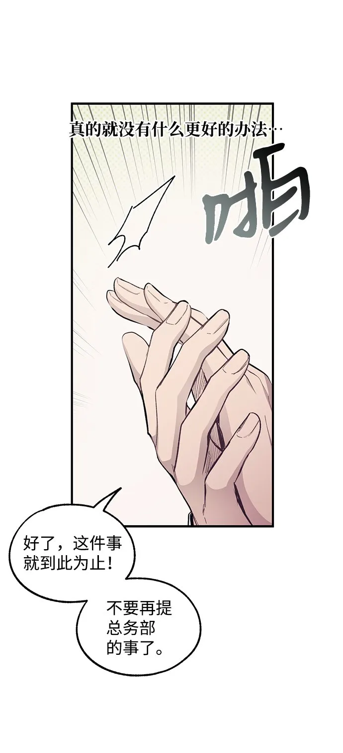 第68话 第55页