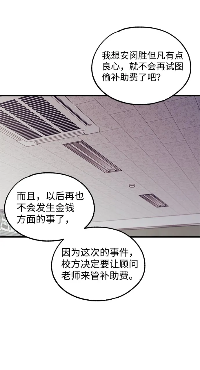 第68话 第56页