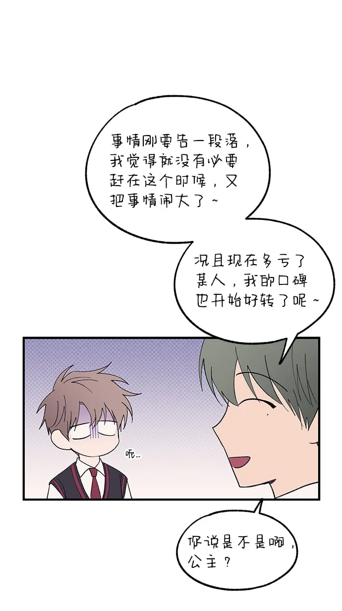 第68话 第57页