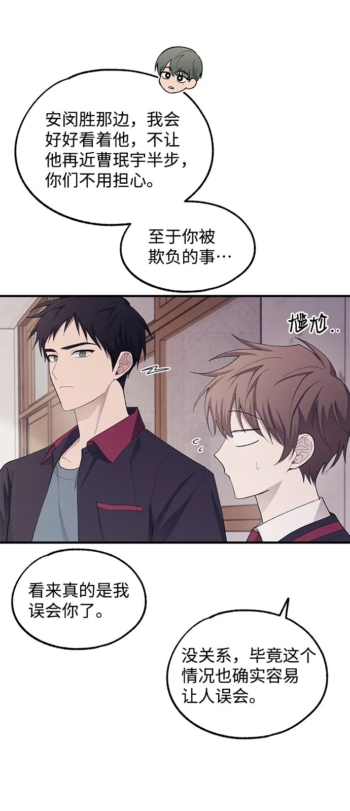 第68话 第58页