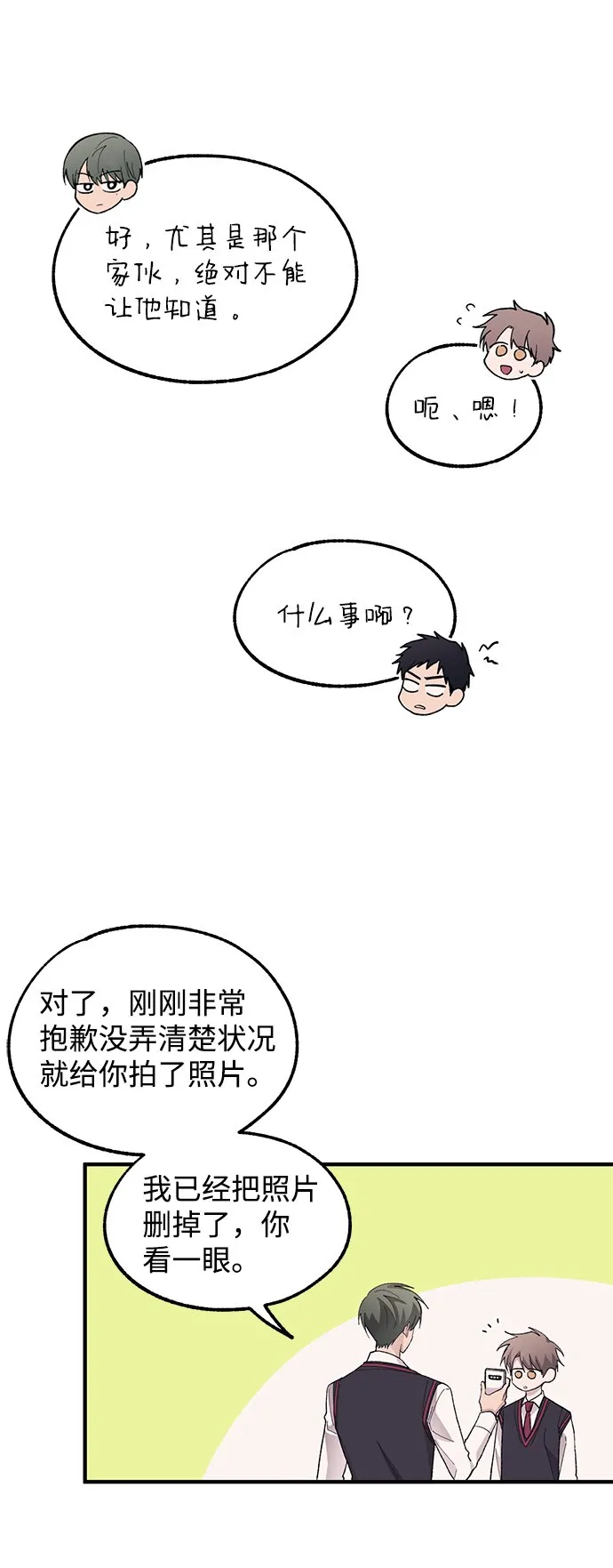 第68话 第60页