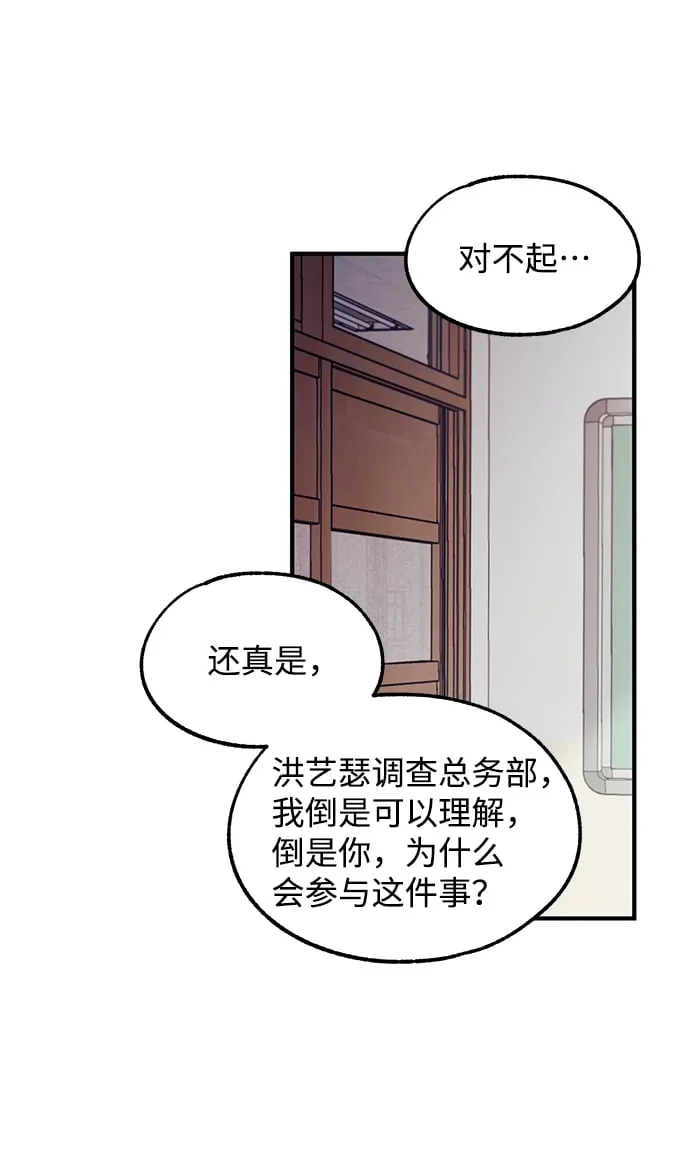 第68话 第62页