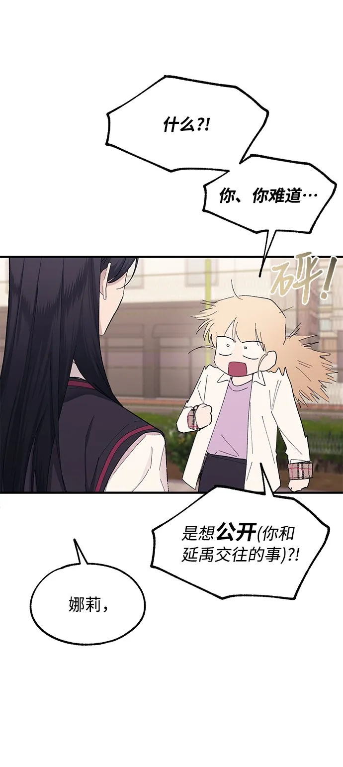 第66话 第3页