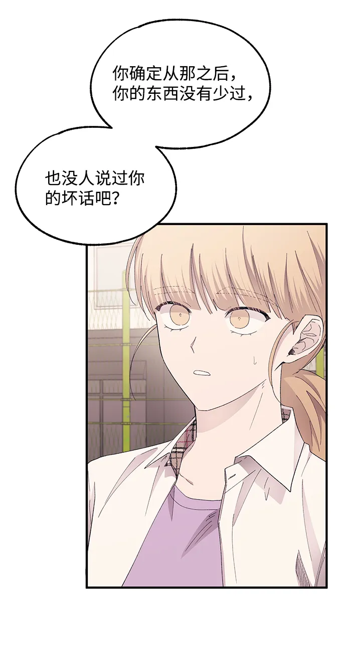 第66话 第4页
