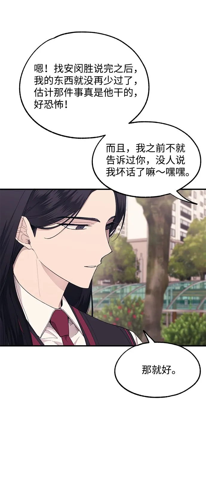 第66话 第5页