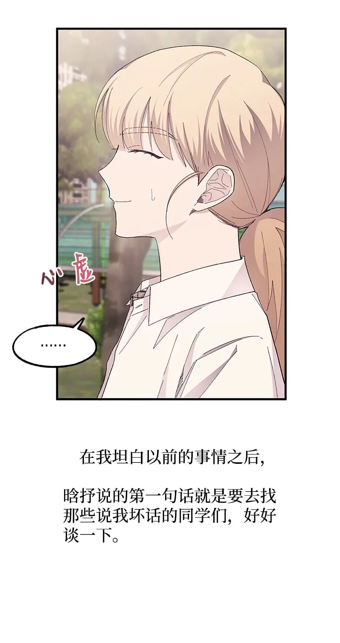 第66话 第6页