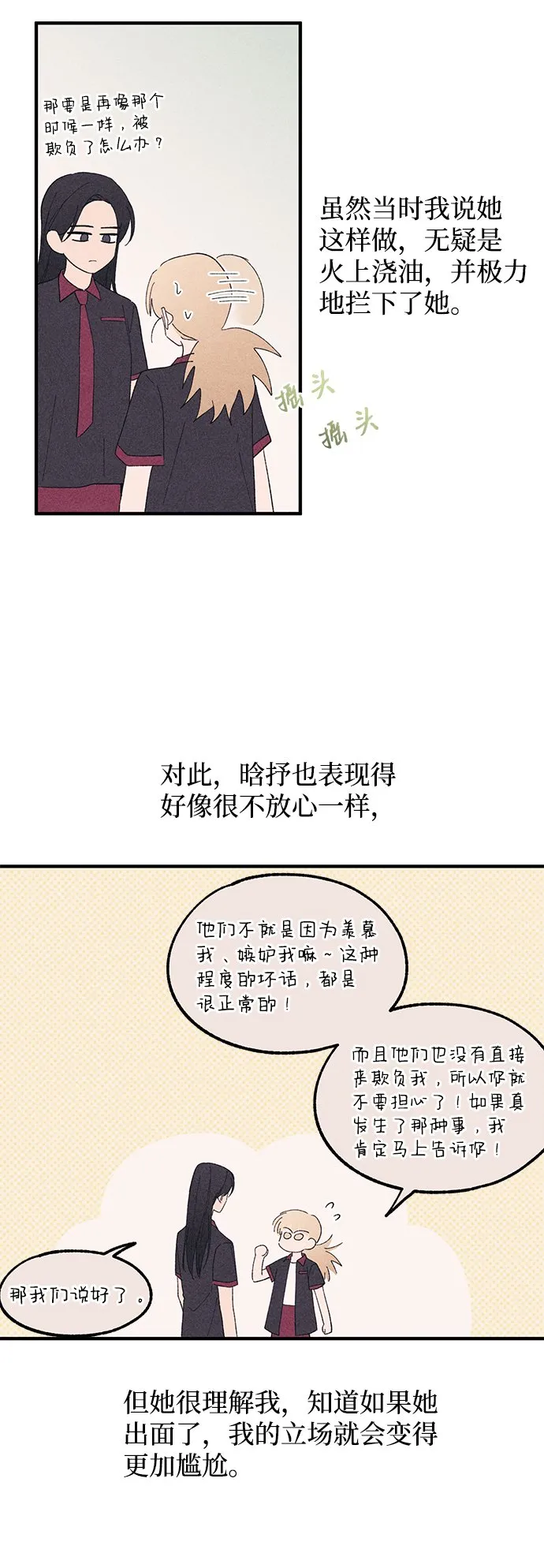 第66话 第7页