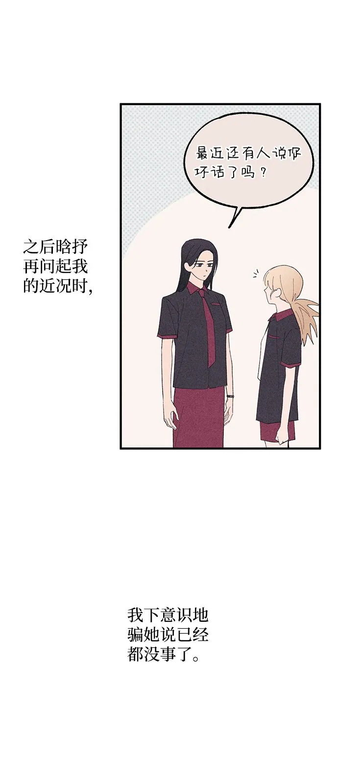 第66话 第8页
