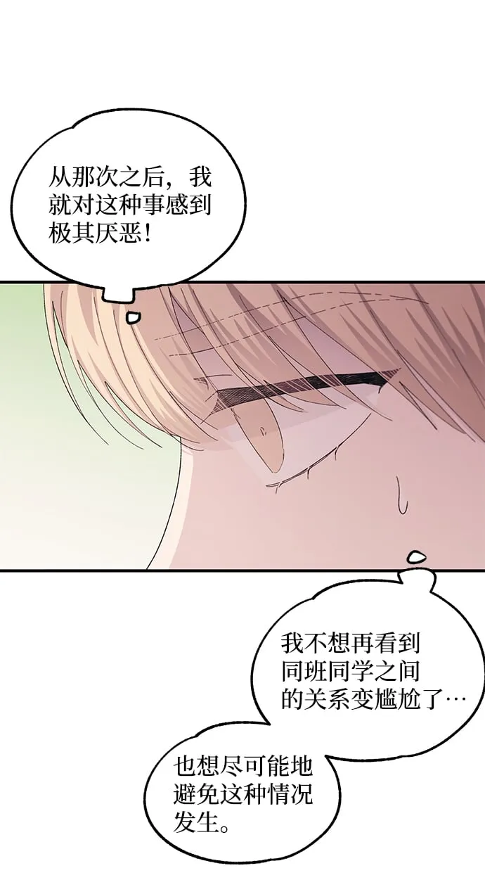 第66话 第9页