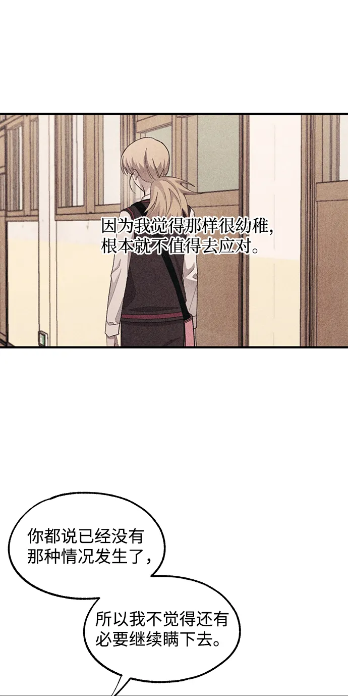 第66话 第10页