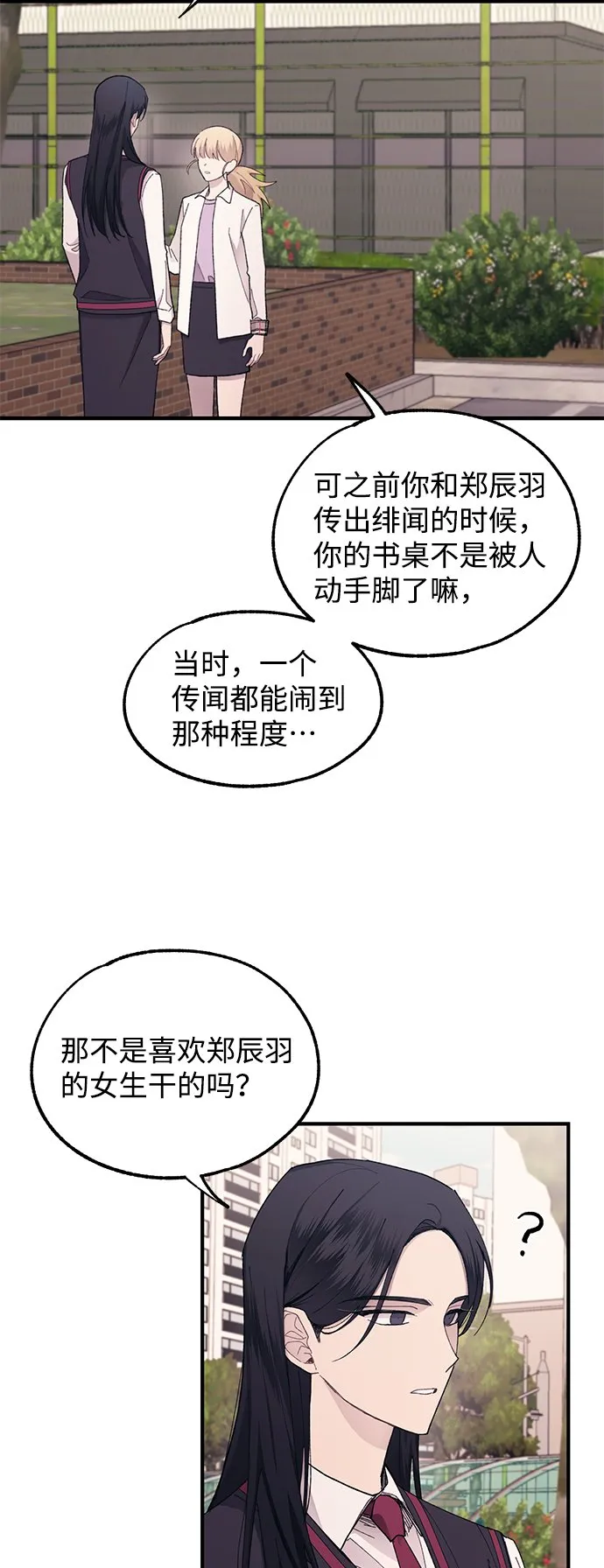 第66话 第11页
