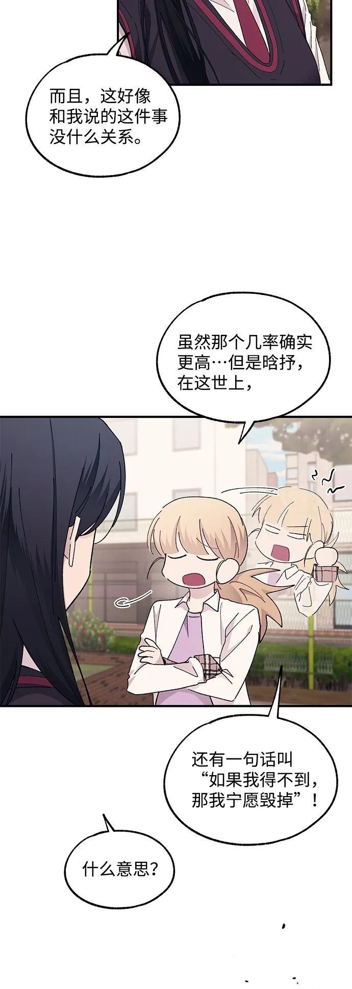 第66话 第12页