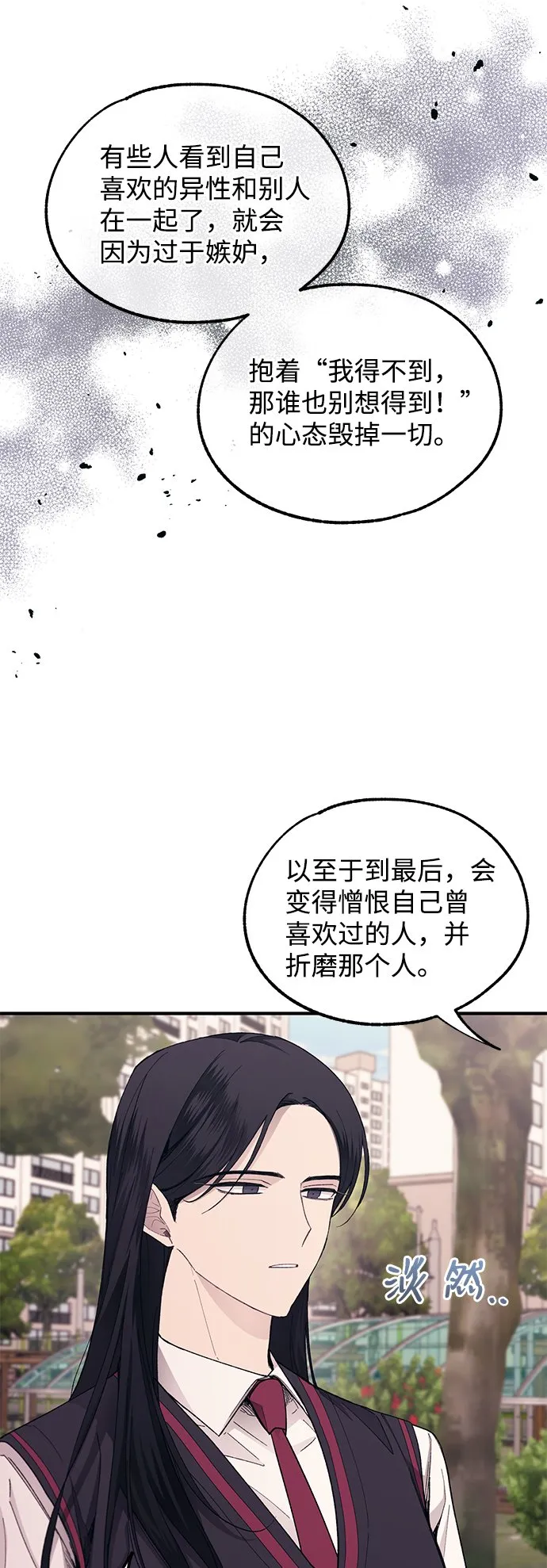 第66话 第13页