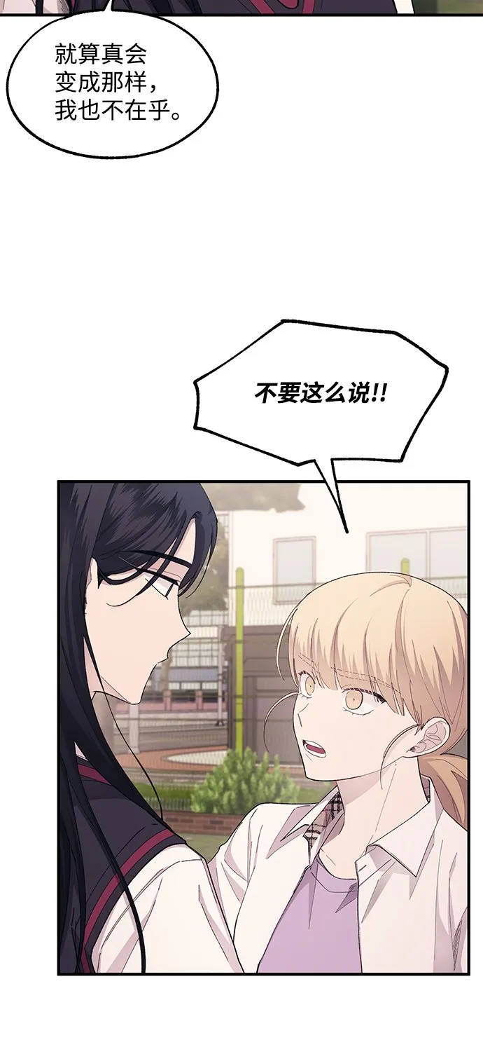 第66话 第14页