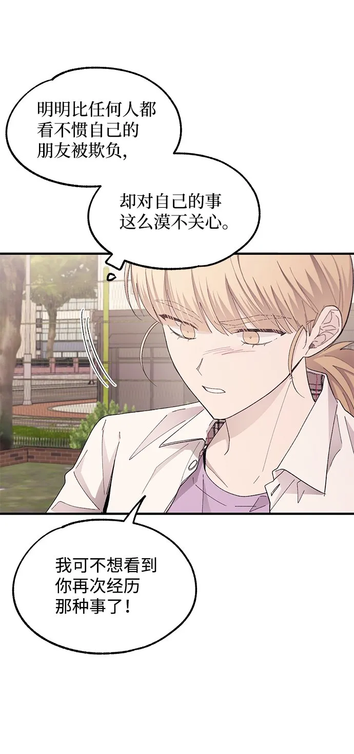 第66话 第15页
