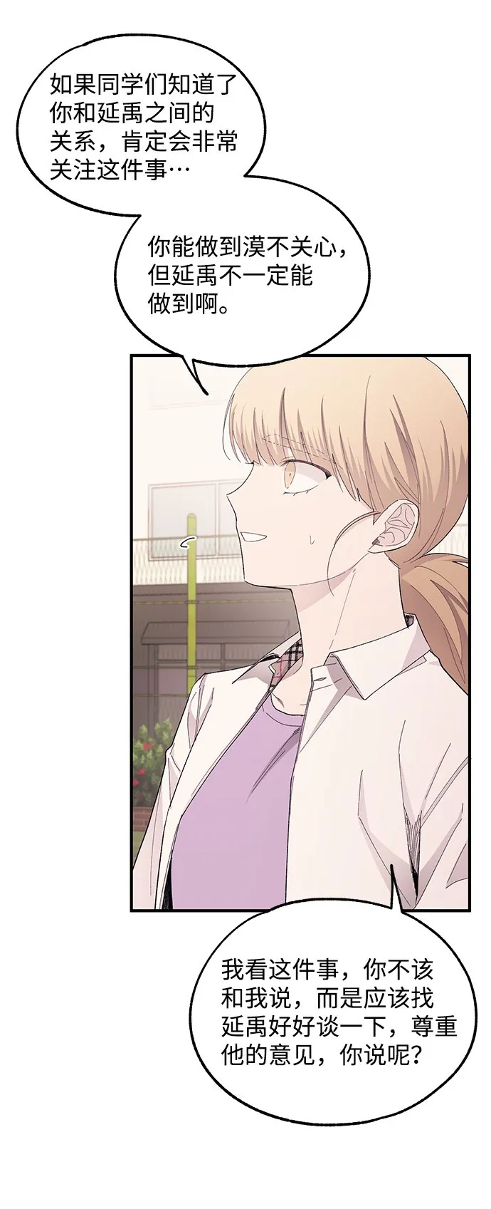 第66话 第17页
