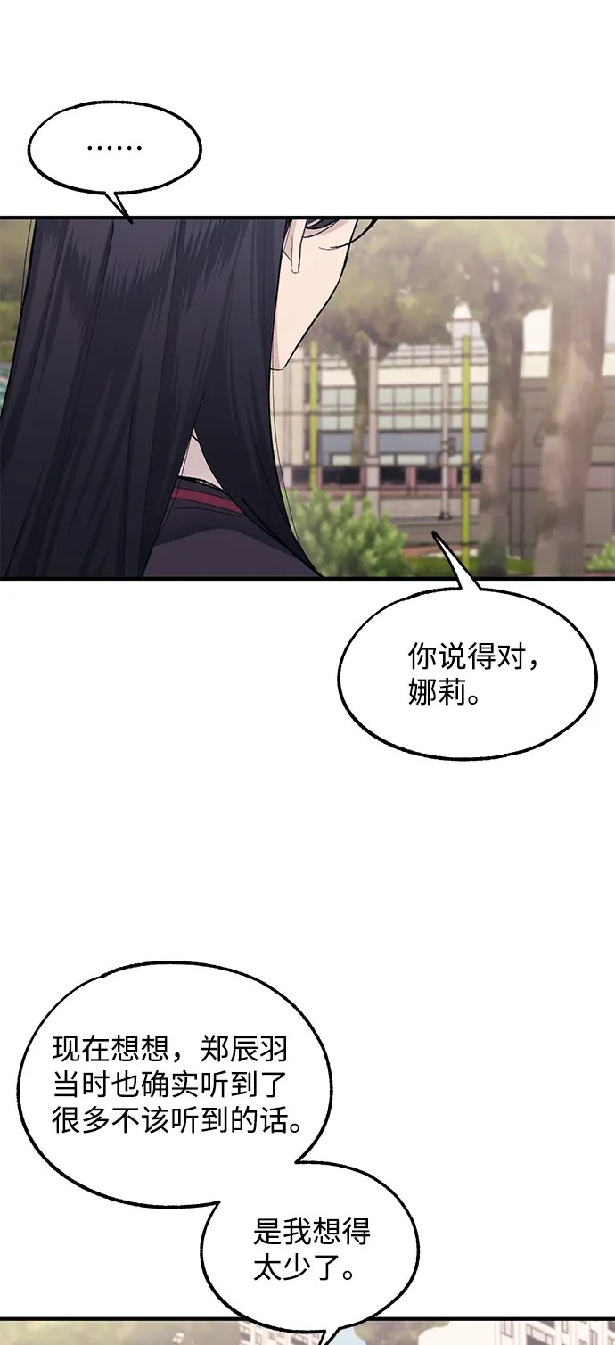 第66话 第18页