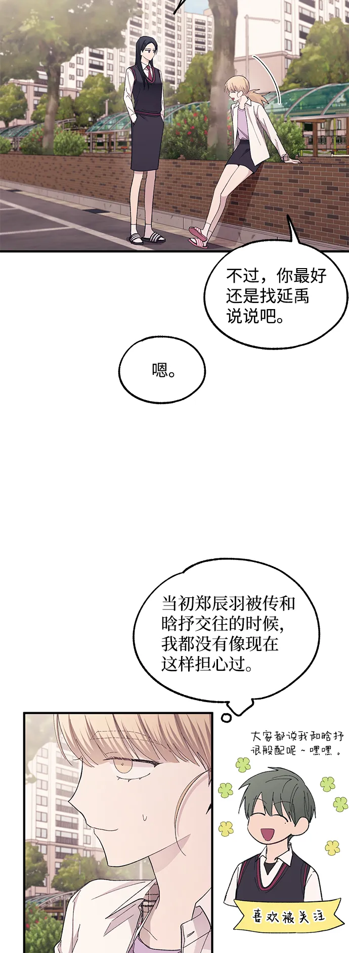 第66话 第19页