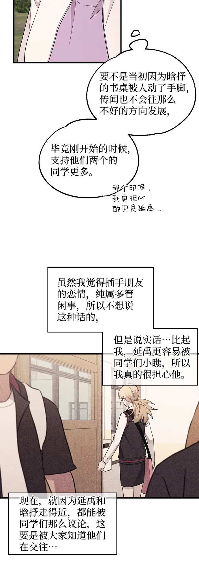 第66话 第20页