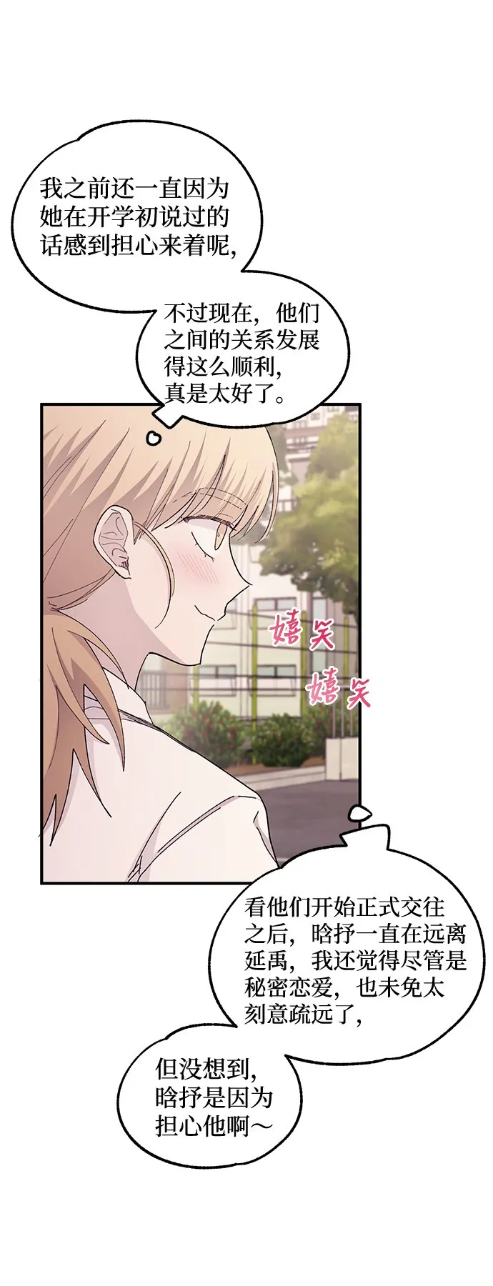 第66话 第25页