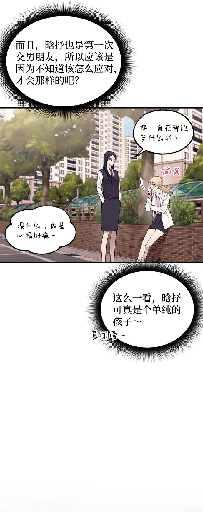 第66话 第26页