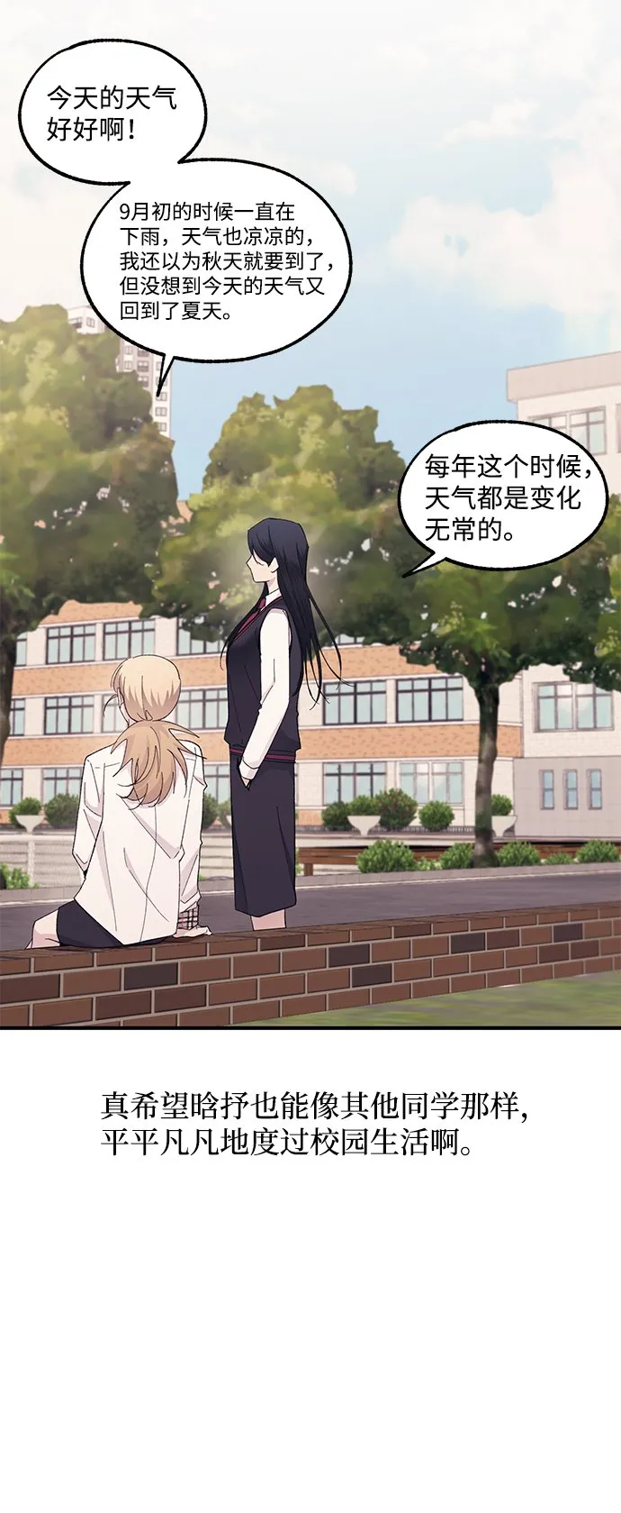 第66话 第27页