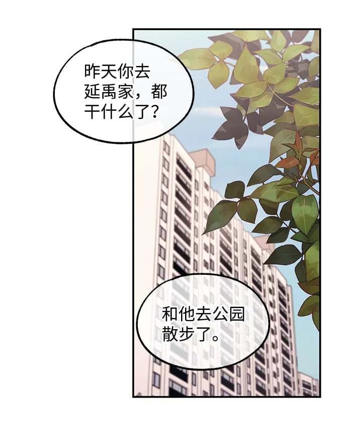 第66话 第28页