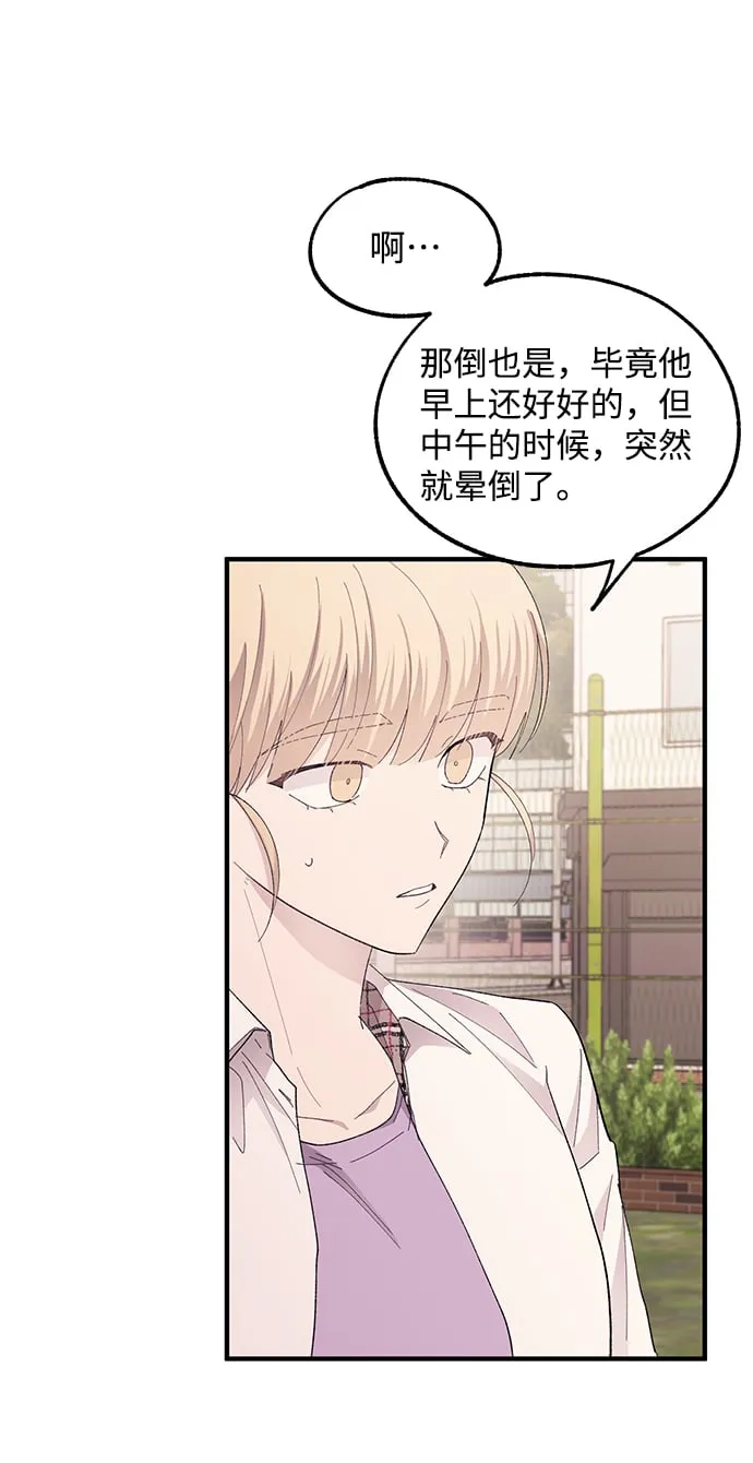 第66话 第31页