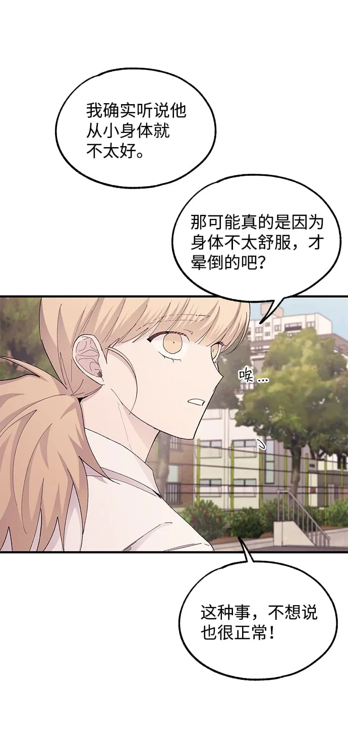 第66话 第35页