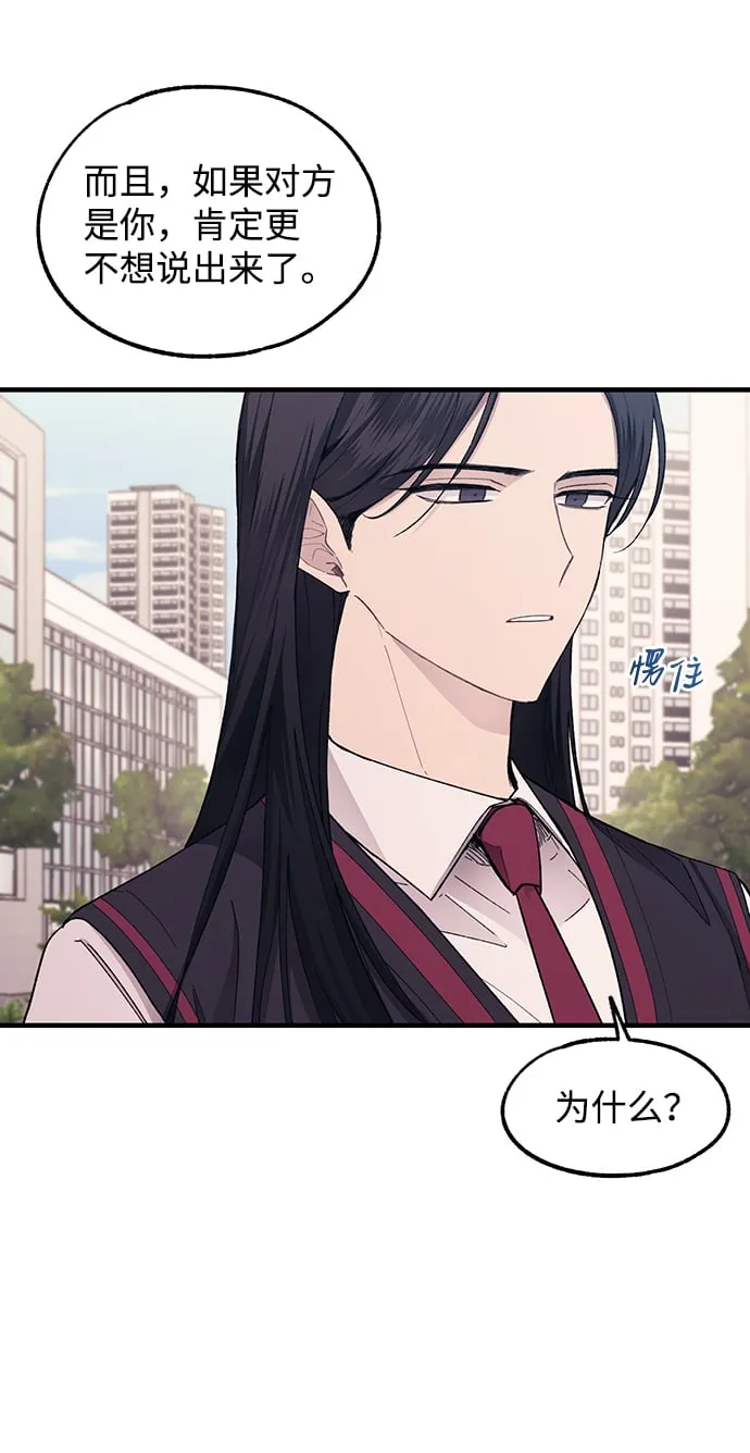 第66话 第37页
