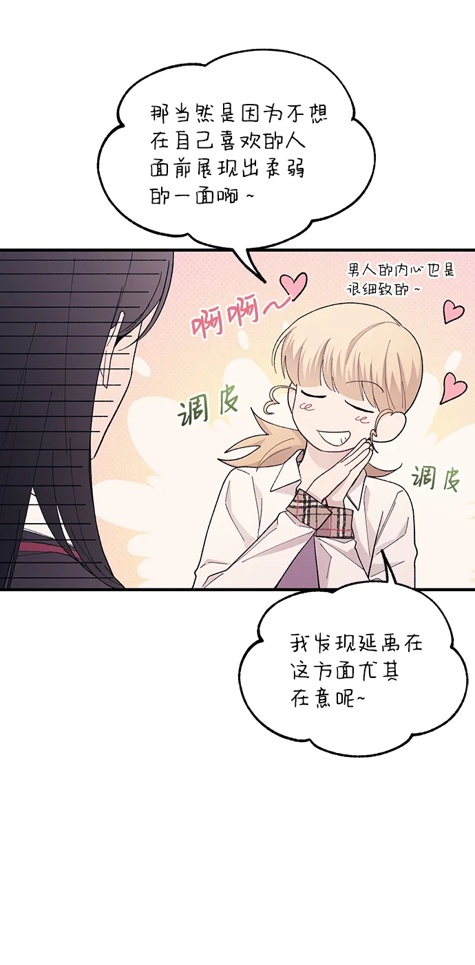 第66话 第38页