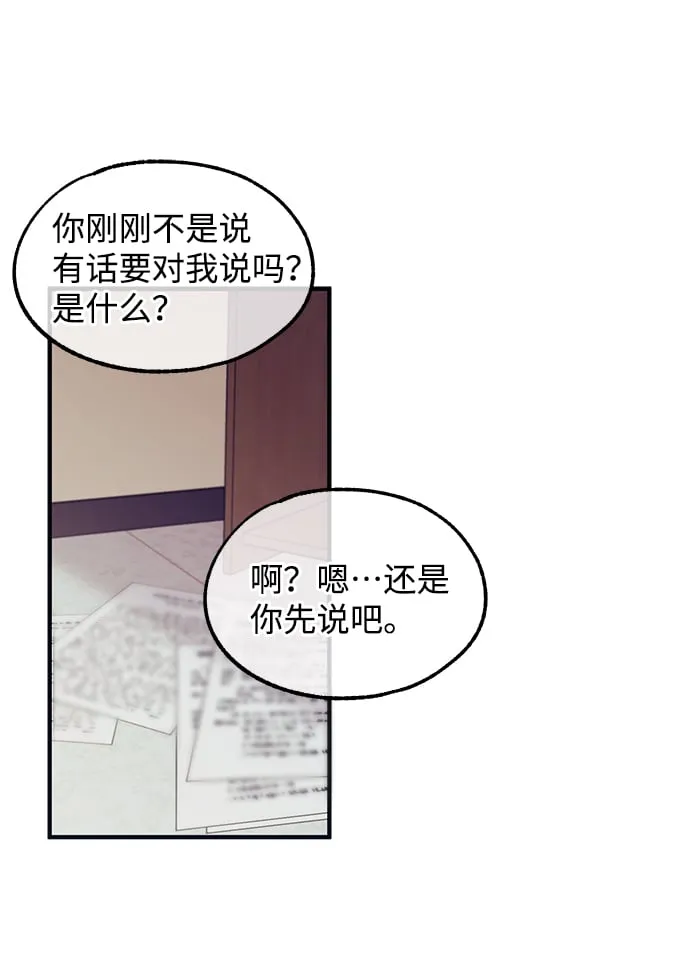 第66话 第43页