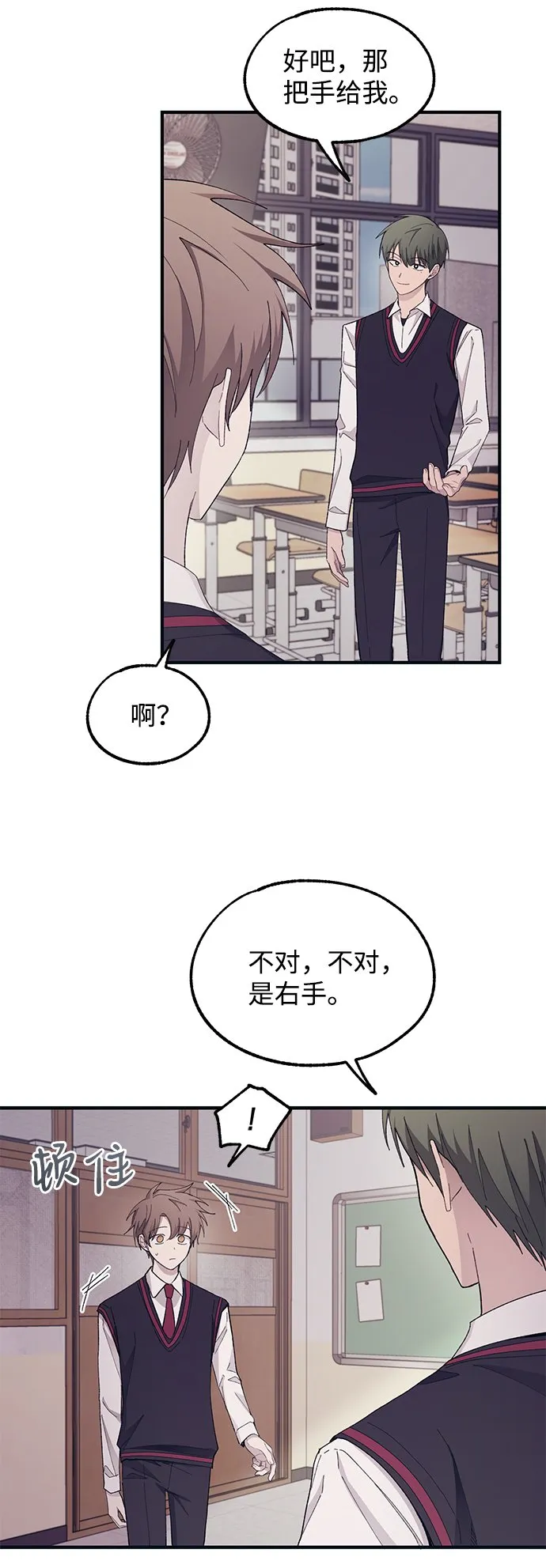 第66话 第44页